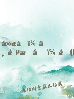 廢土，一鍵提取，開(kāi)局永久不死buff